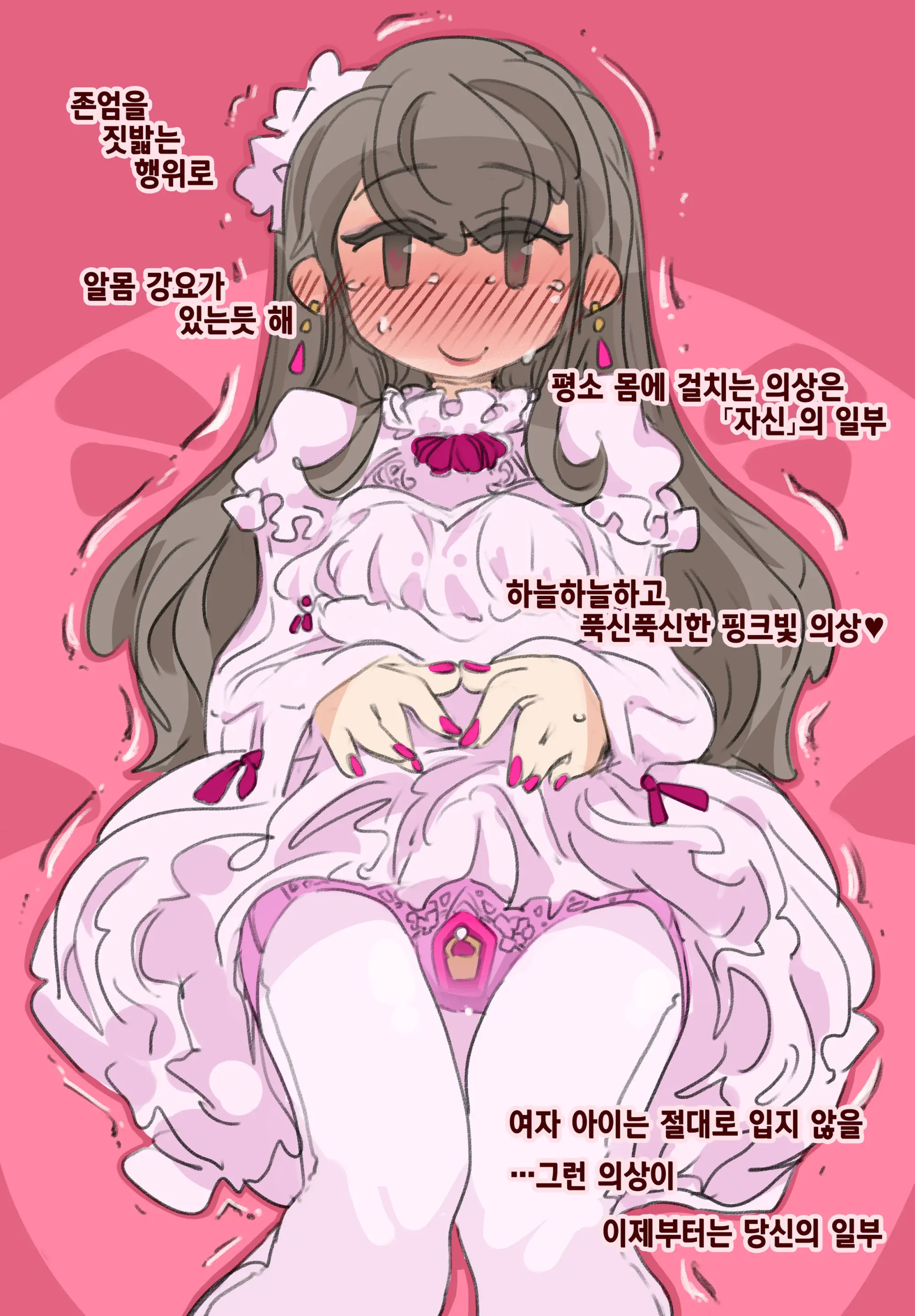 "SISSY A LA CARTE 16" ~Netorare Otokonoko, Teisoutai Kanri Mesuka Choukyou~ |네토라레 오토코노코, 정조대 관리 암컷화 조교